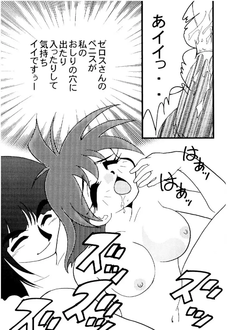 [Mita Satomi] Slayers Adult 10 Fhentai - Page 42