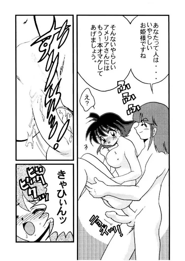 [Mita Satomi] Slayers Adult 10 Fhentai - Page 43