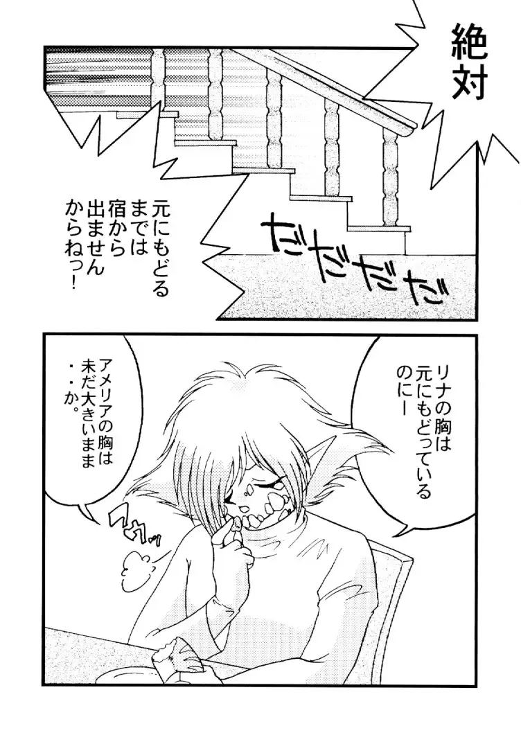 [Mita Satomi] Slayers Adult 10 Fhentai - Page 7