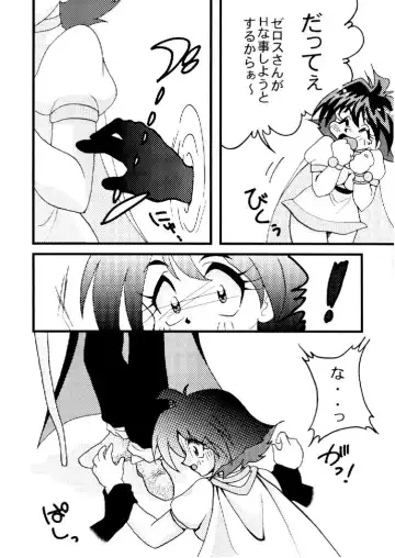 [Mita Satomi] Slayers Adult 10 Fhentai - Page 17