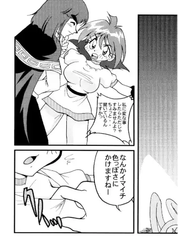 [Mita Satomi] Slayers Adult 10 Fhentai - Page 19