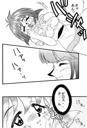 [Mita Satomi] Slayers Adult 10 Fhentai - Page 31