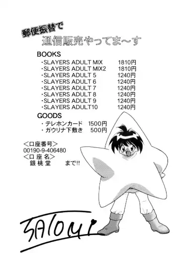 [Mita Satomi] Slayers Adult 10 Fhentai - Page 47