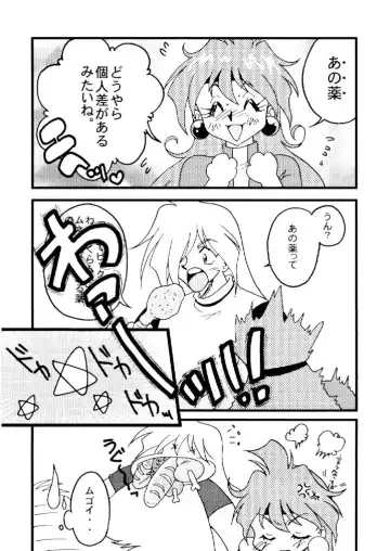 [Mita Satomi] Slayers Adult 10 Fhentai - Page 8