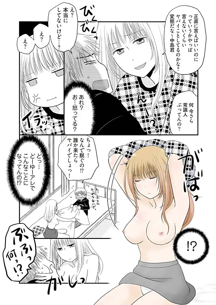 [Narinatsu Machi] Yorinuki Lucky Sukebe ~Yarisugi Jizou no Omotenashi~ 3 Fhentai - Page 23