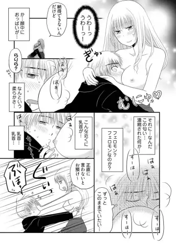 [Narinatsu Machi] Yorinuki Lucky Sukebe ~Yarisugi Jizou no Omotenashi~ 3 Fhentai - Page 24