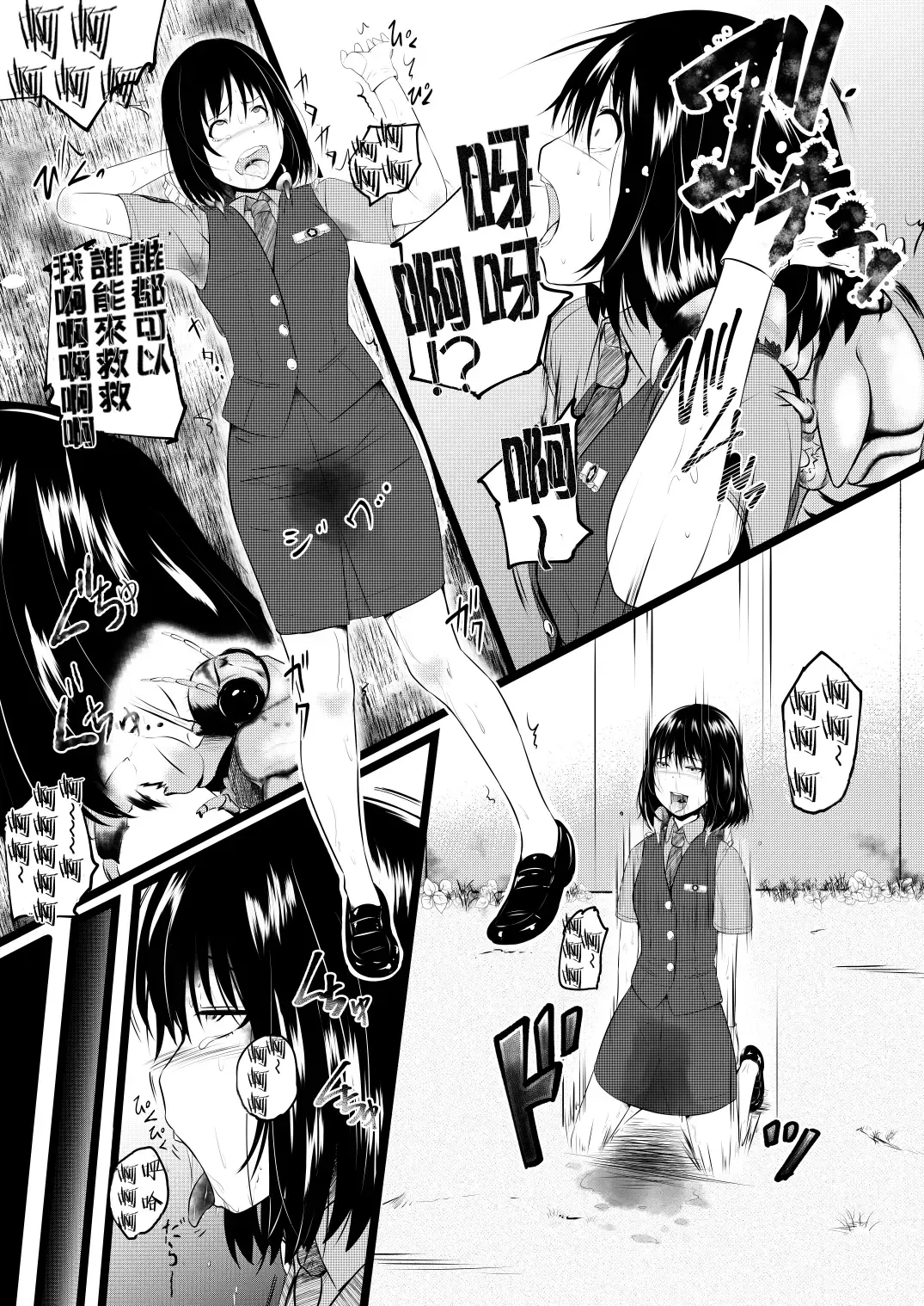 [Yoshitora] Brain Eater 3 Fhentai - Page 10