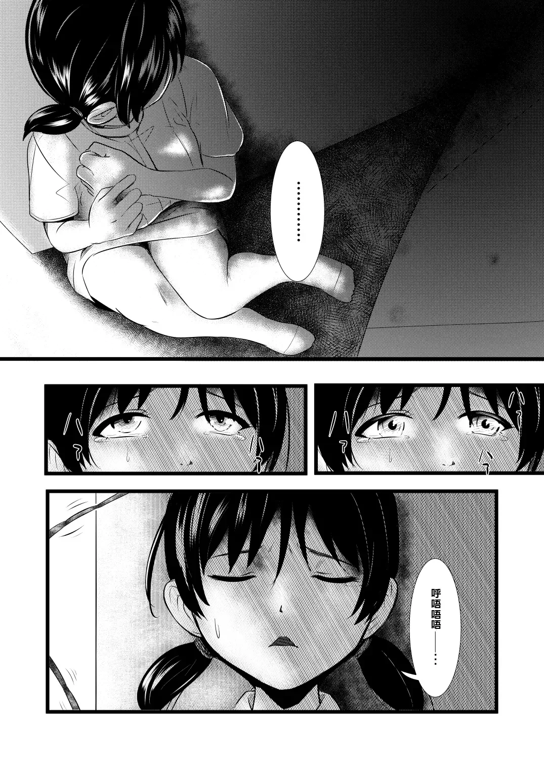 [Yoshitora] Brain Eater 3 Fhentai - Page 12