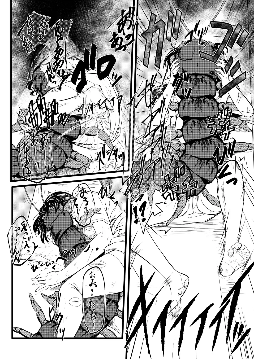 [Yoshitora] Brain Eater 3 Fhentai - Page 14