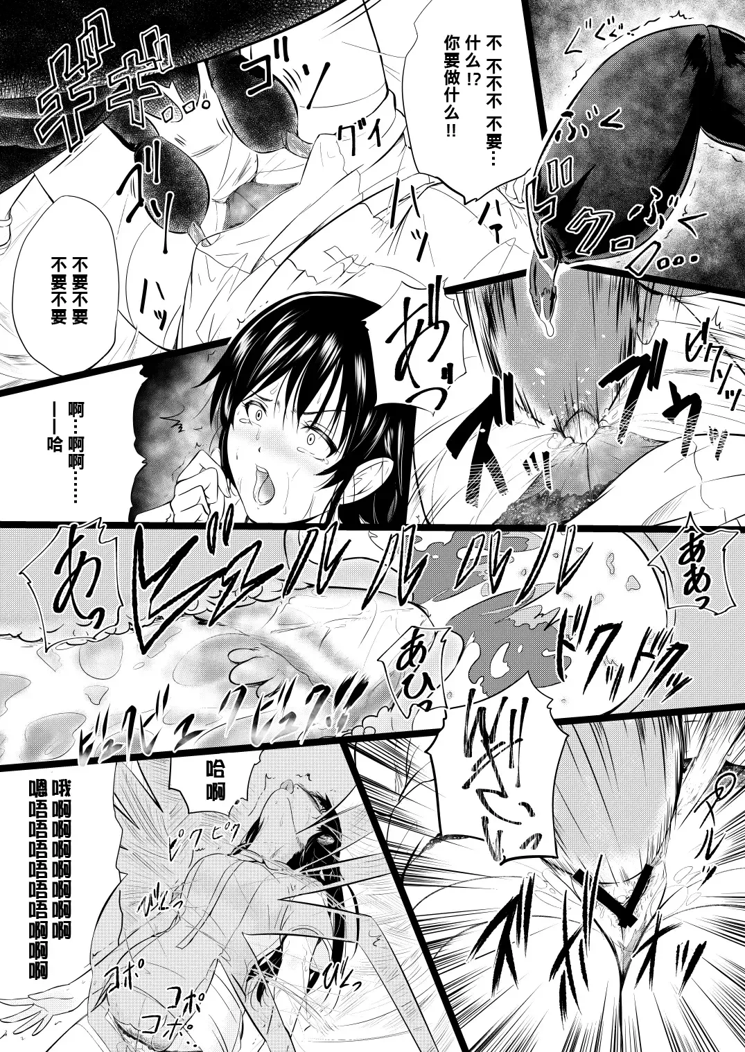 [Yoshitora] Brain Eater 3 Fhentai - Page 18