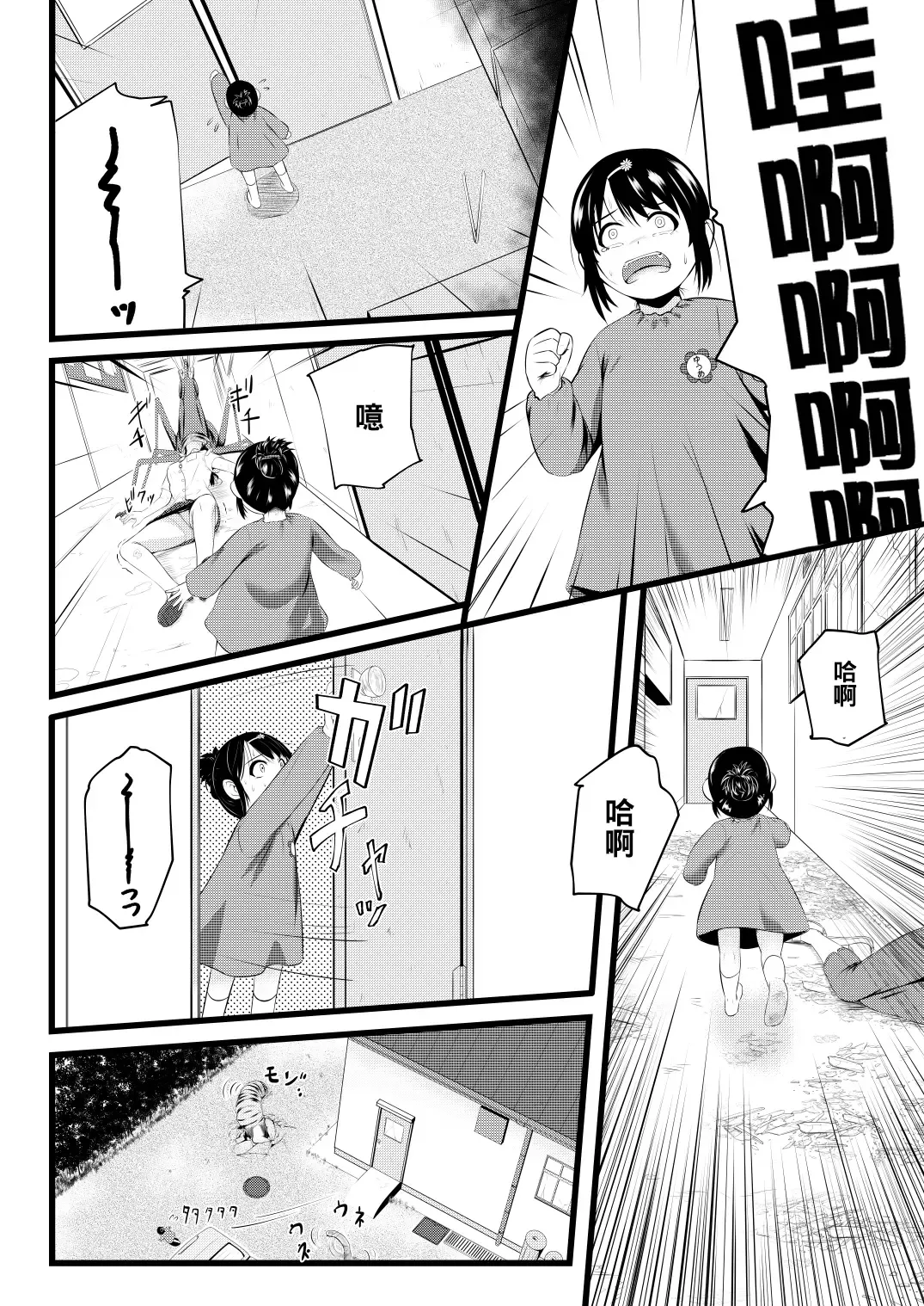 [Yoshitora] Brain Eater 3 Fhentai - Page 30