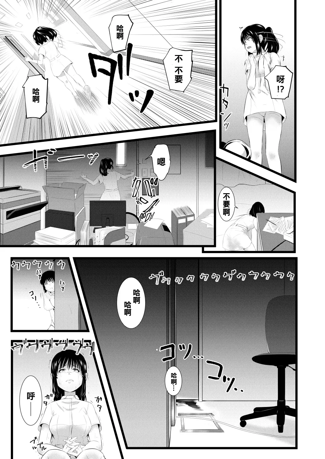[Yoshitora] Brain Eater 3 Fhentai - Page 5