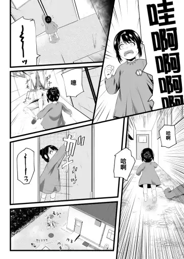 [Yoshitora] Brain Eater 3 Fhentai - Page 30