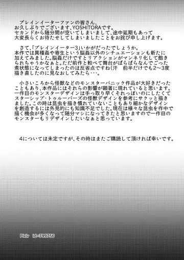 [Yoshitora] Brain Eater 3 Fhentai - Page 34