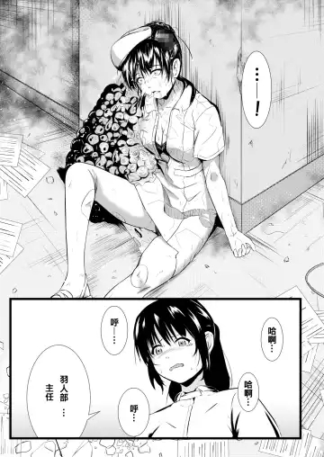 [Yoshitora] Brain Eater 3 Fhentai - Page 4