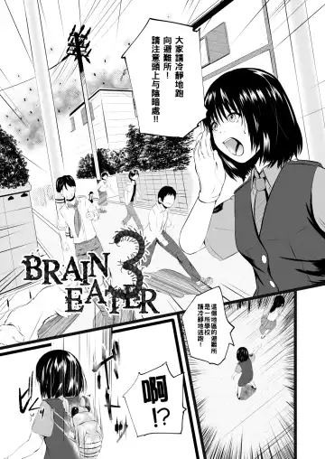 [Yoshitora] Brain Eater 3 Fhentai - Page 9