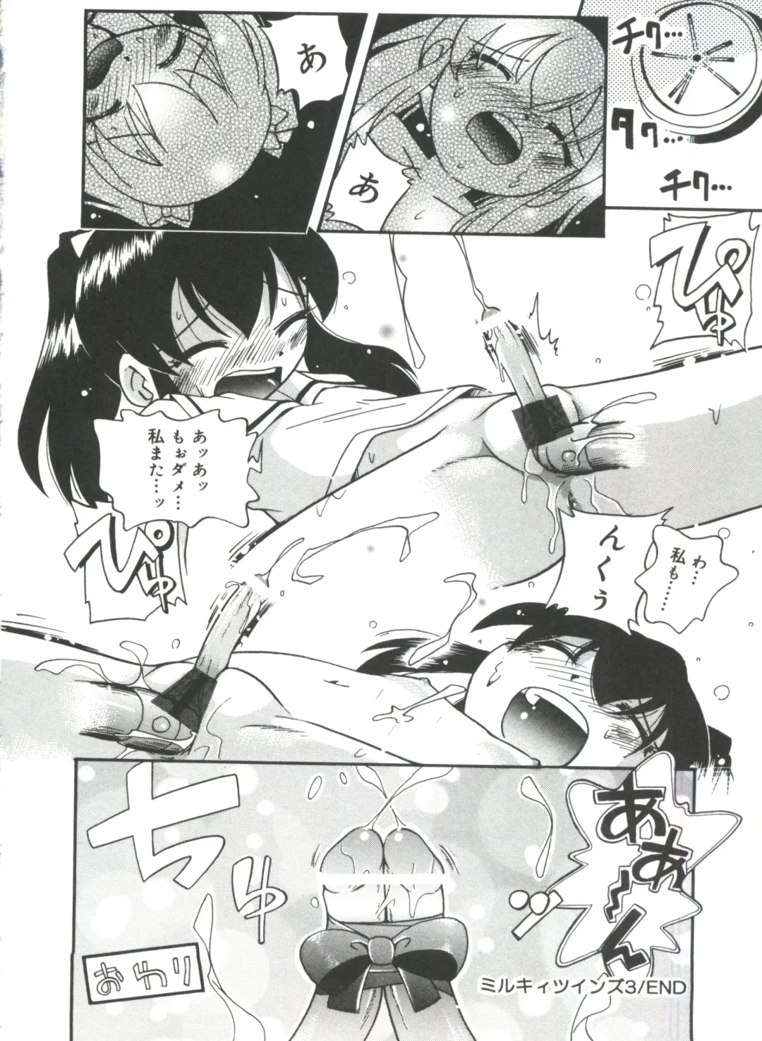 [Hoshino Fuuta] Michikusa Fhentai - Page 104