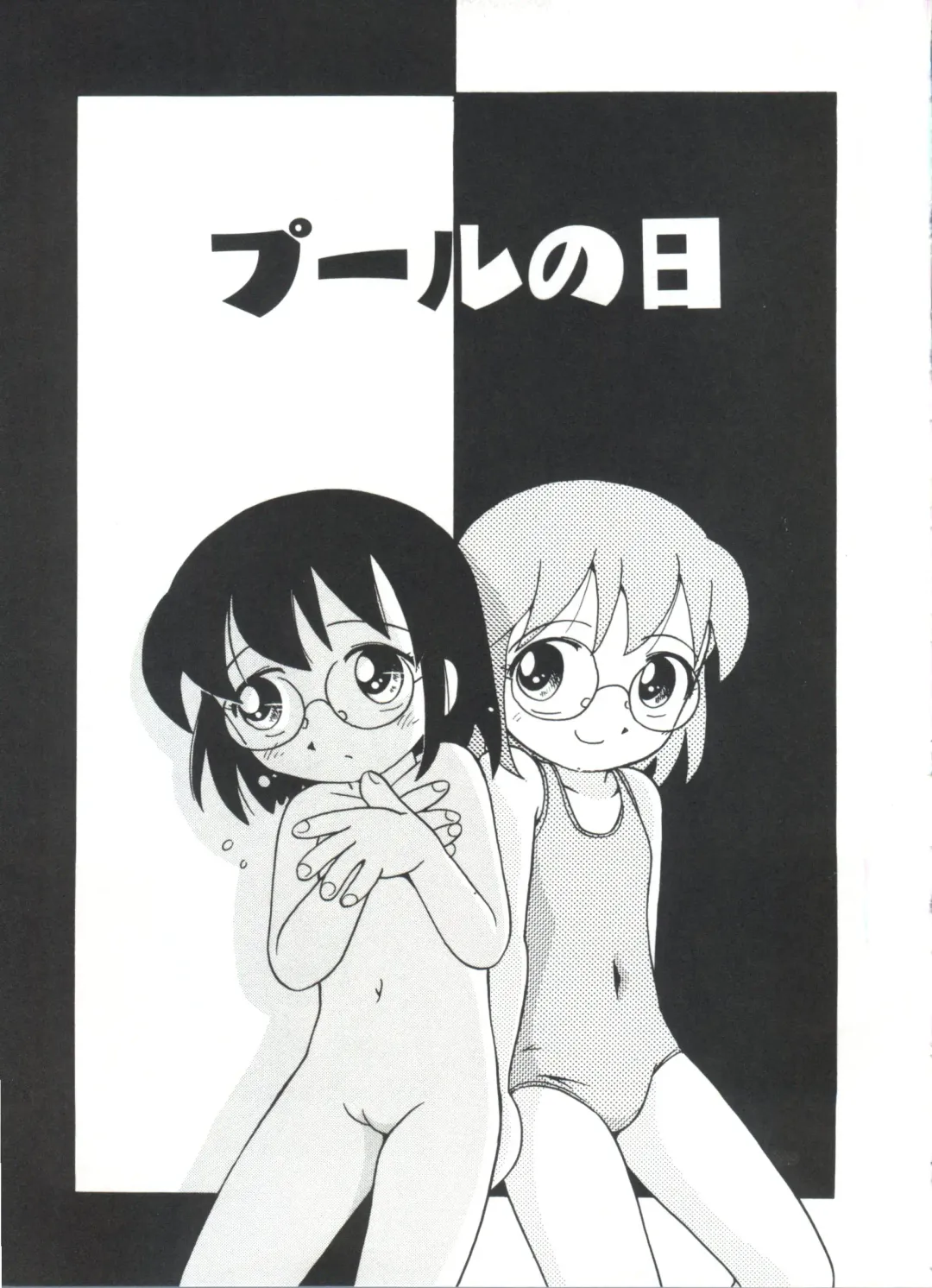 [Hoshino Fuuta] Michikusa Fhentai - Page 105