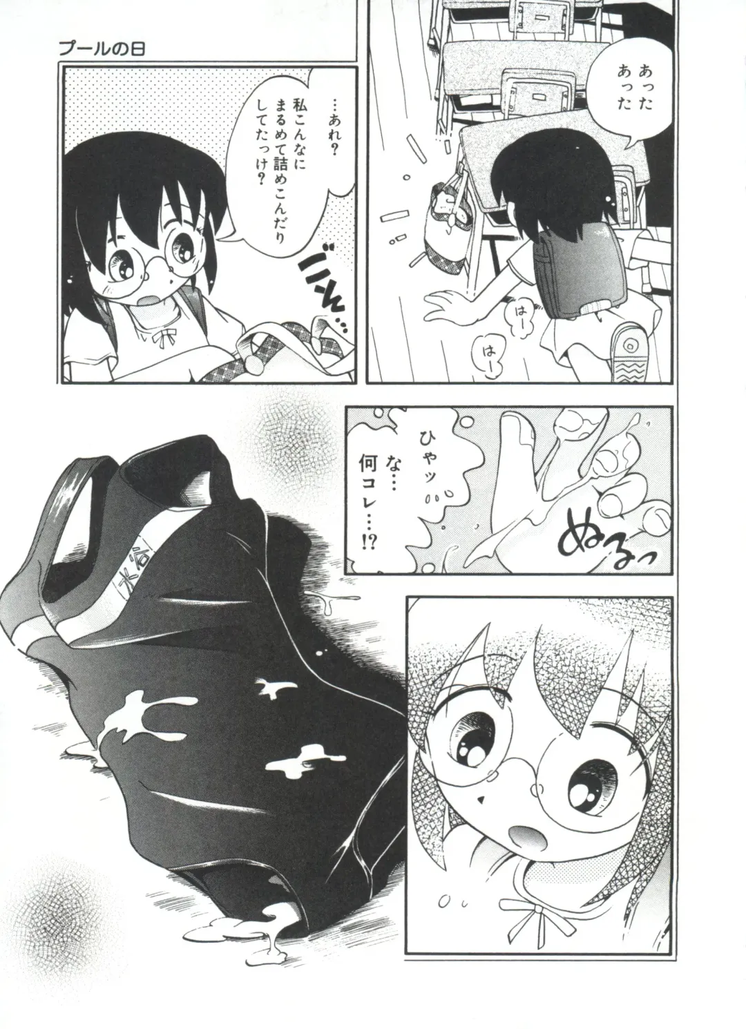 [Hoshino Fuuta] Michikusa Fhentai - Page 107