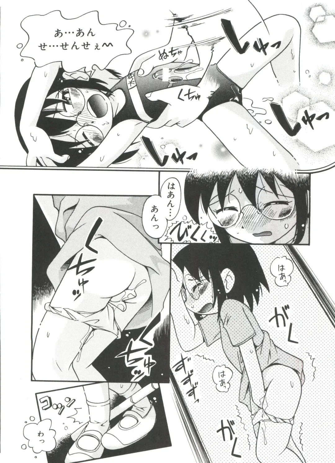 [Hoshino Fuuta] Michikusa Fhentai - Page 112