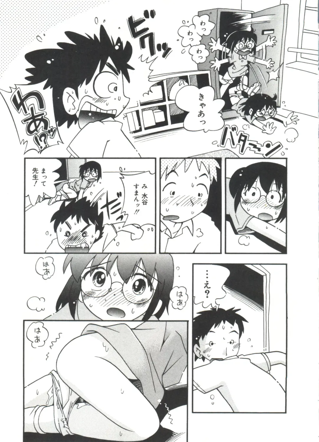 [Hoshino Fuuta] Michikusa Fhentai - Page 113