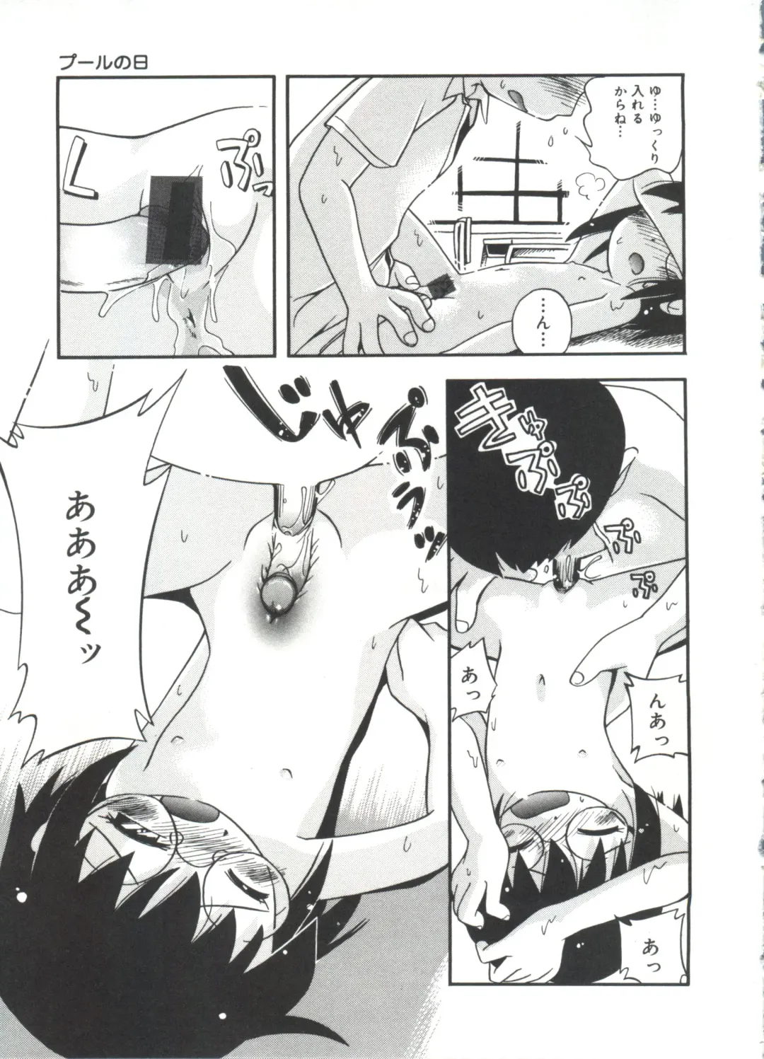 [Hoshino Fuuta] Michikusa Fhentai - Page 117