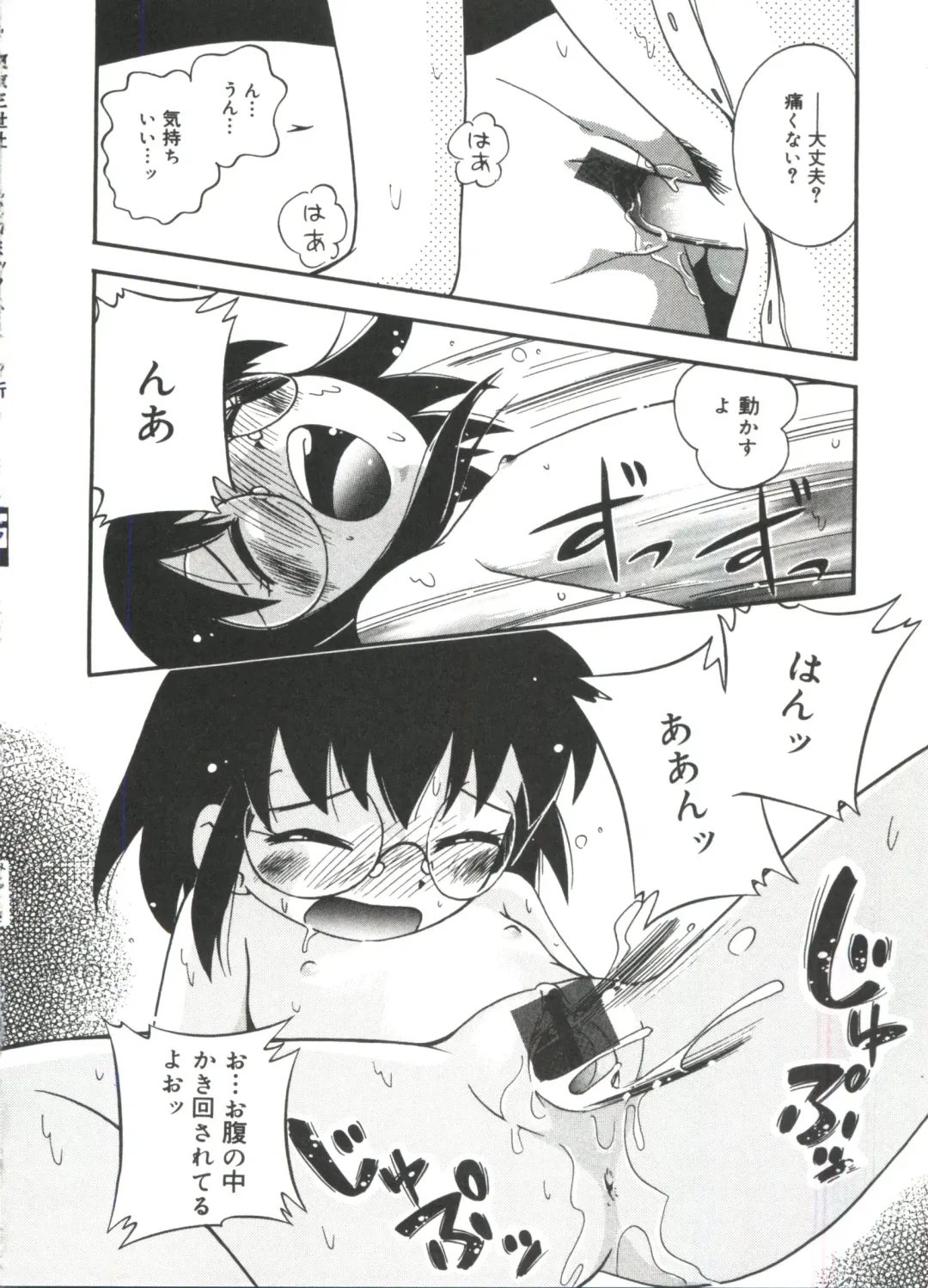 [Hoshino Fuuta] Michikusa Fhentai - Page 118