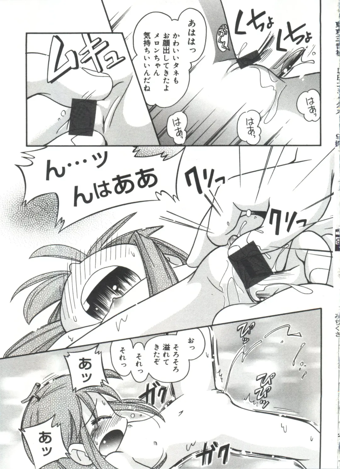 [Hoshino Fuuta] Michikusa Fhentai - Page 135