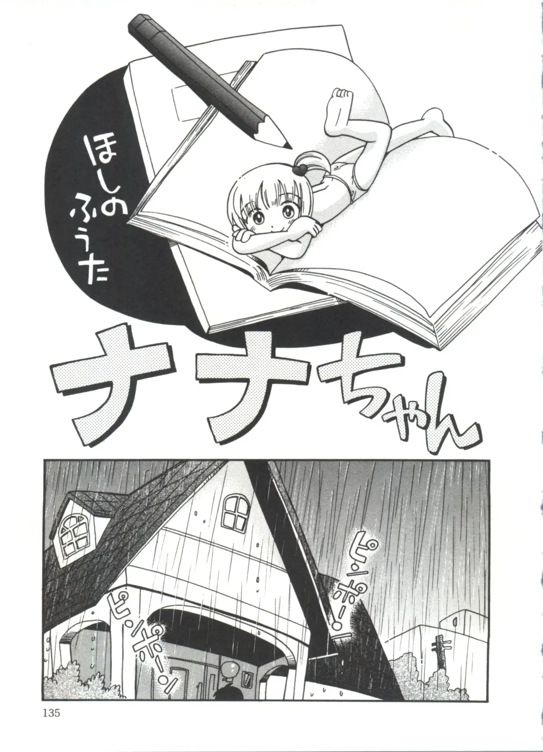 [Hoshino Fuuta] Michikusa Fhentai - Page 137