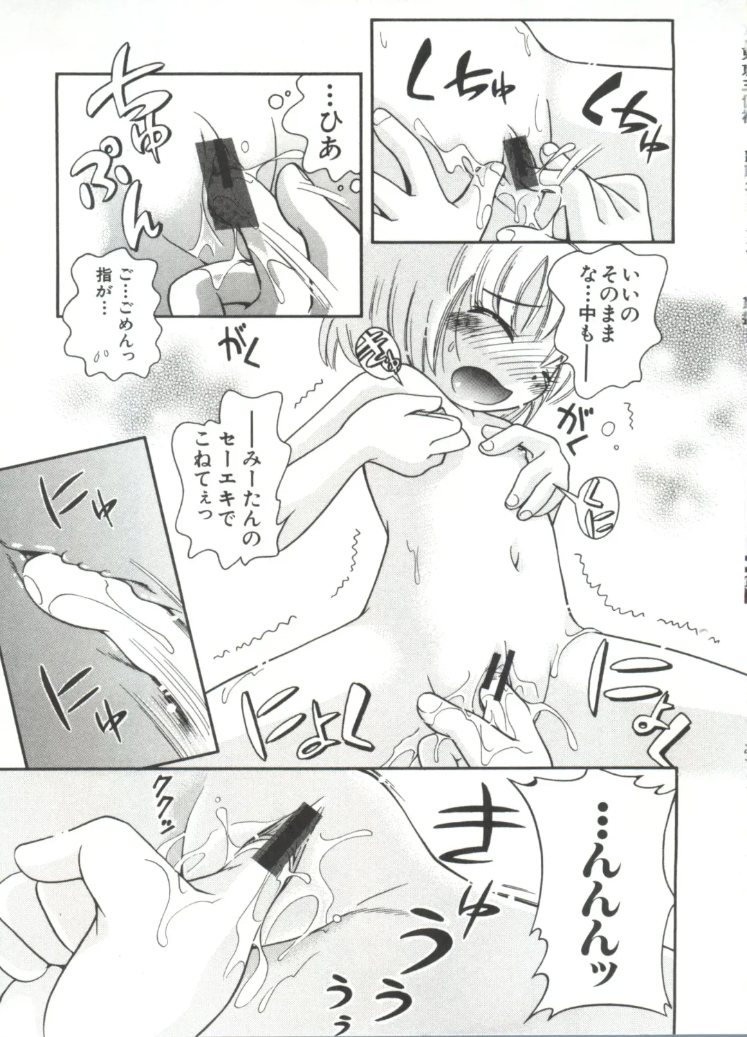 [Hoshino Fuuta] Michikusa Fhentai - Page 151