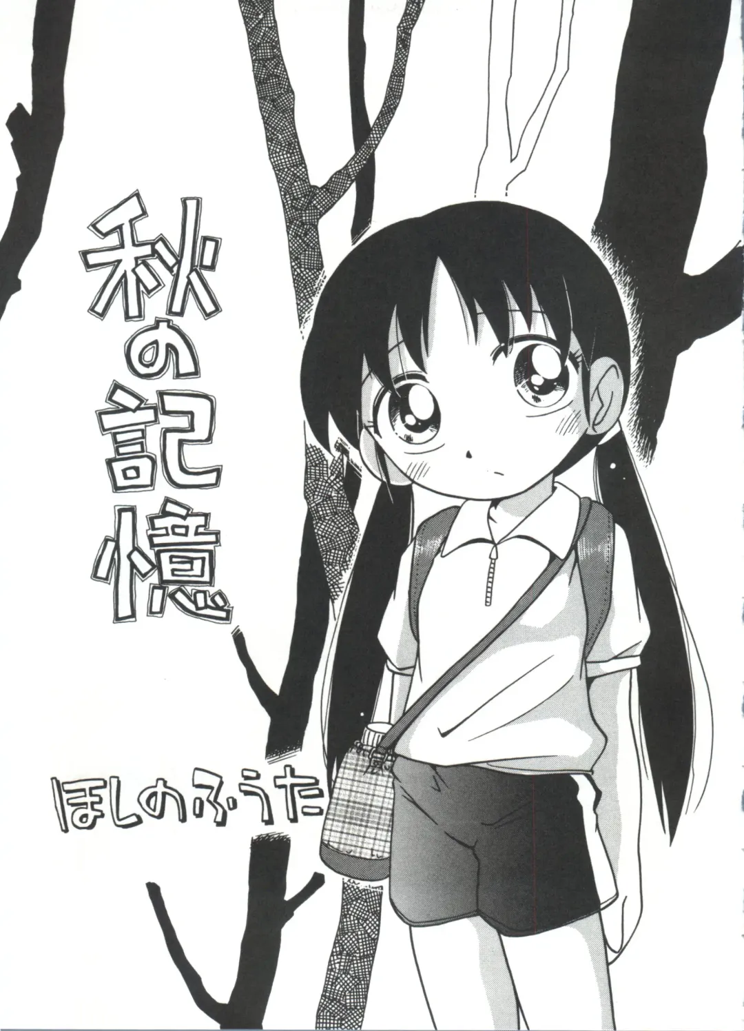 [Hoshino Fuuta] Michikusa Fhentai - Page 25