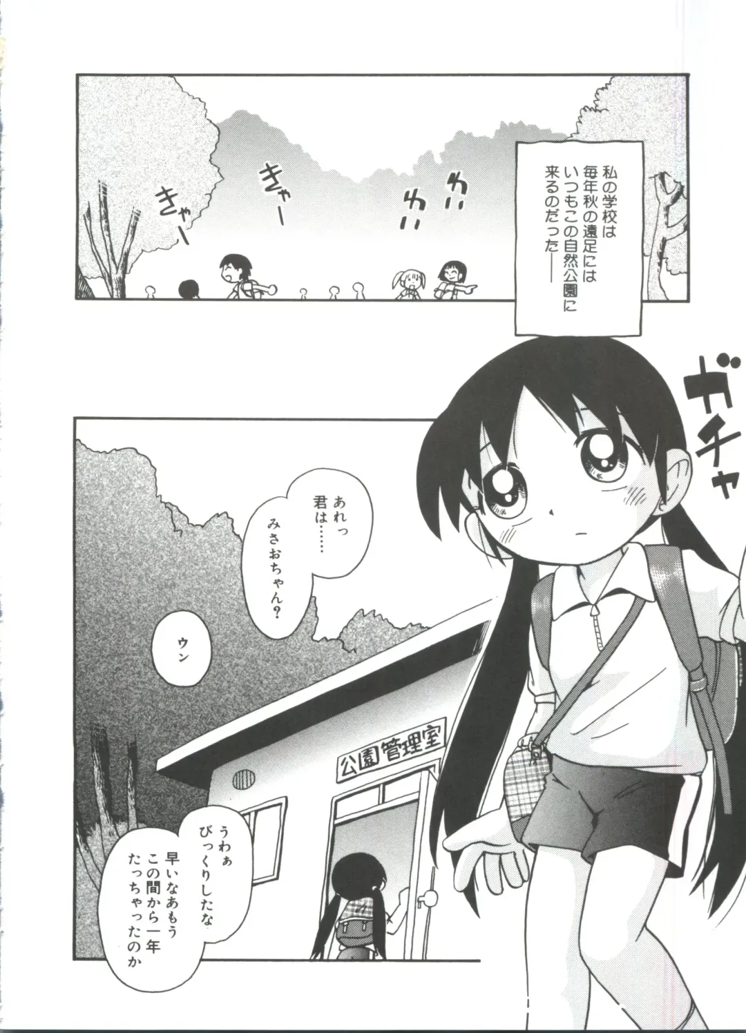 [Hoshino Fuuta] Michikusa Fhentai - Page 26