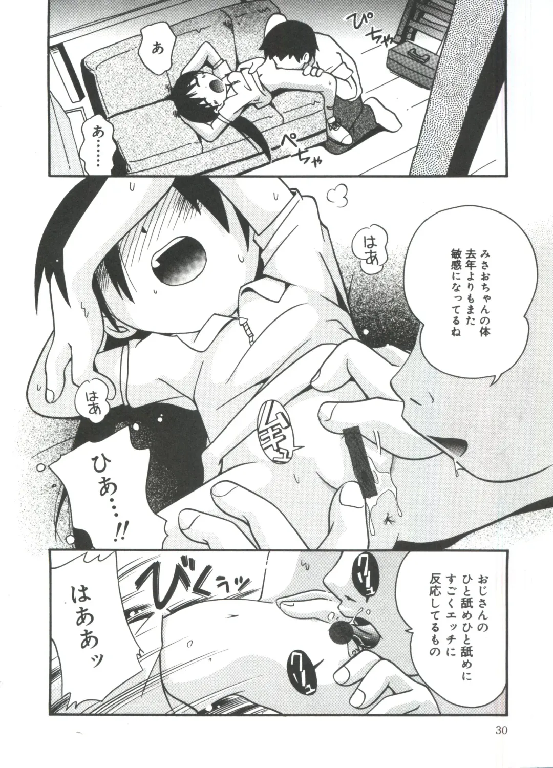 [Hoshino Fuuta] Michikusa Fhentai - Page 32