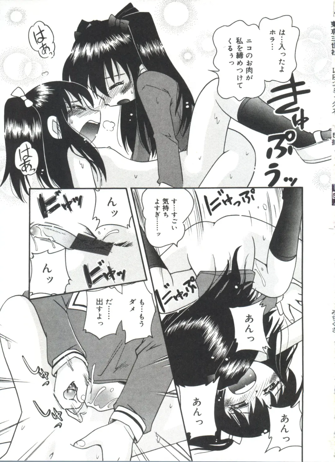 [Hoshino Fuuta] Michikusa Fhentai - Page 71