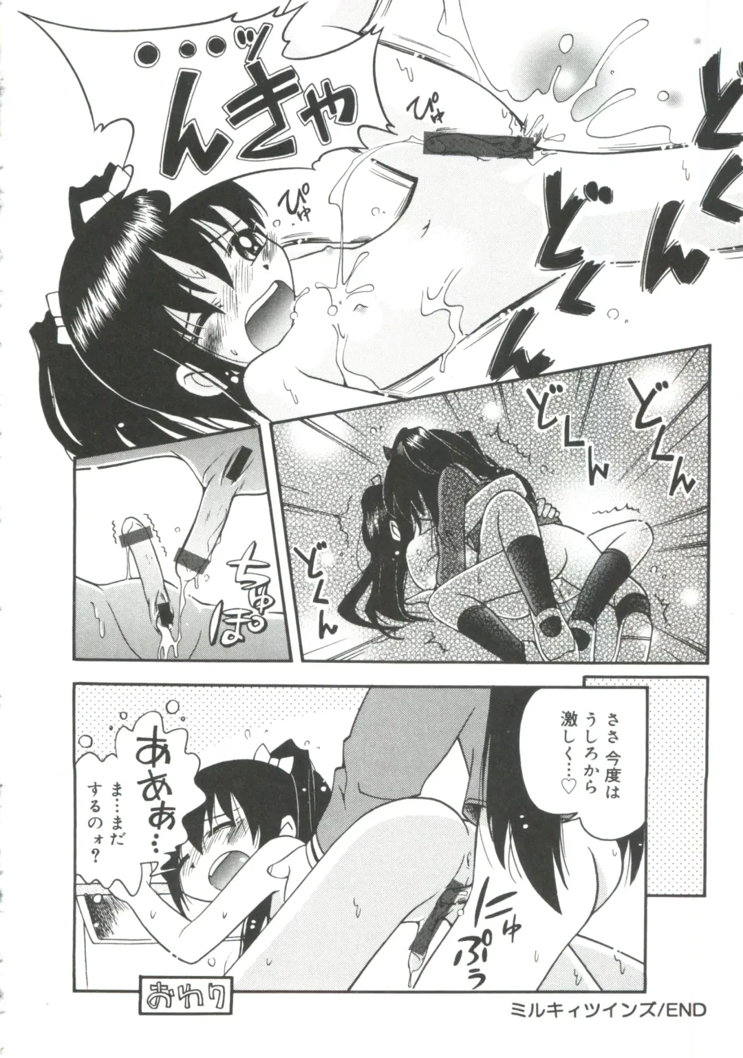 [Hoshino Fuuta] Michikusa Fhentai - Page 72