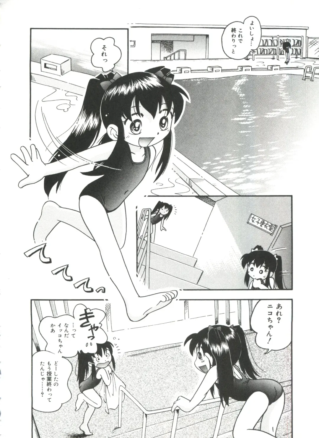 [Hoshino Fuuta] Michikusa Fhentai - Page 74