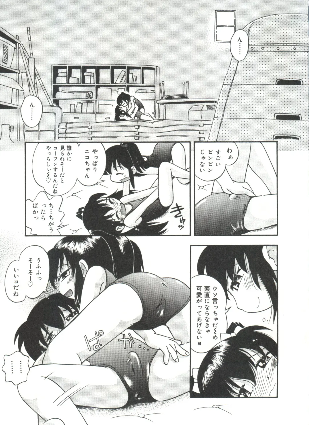 [Hoshino Fuuta] Michikusa Fhentai - Page 79