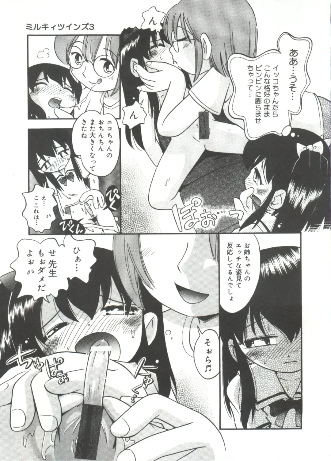 [Hoshino Fuuta] Michikusa Fhentai - Page 95