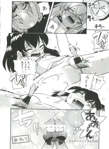 [Hoshino Fuuta] Michikusa Fhentai - Page 104