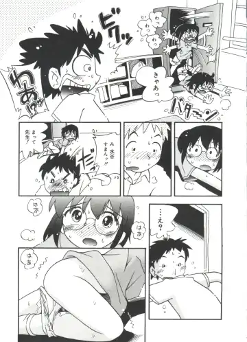 [Hoshino Fuuta] Michikusa Fhentai - Page 113