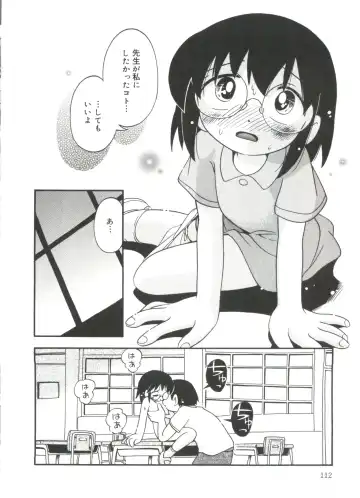 [Hoshino Fuuta] Michikusa Fhentai - Page 114