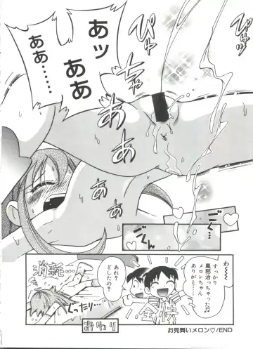 [Hoshino Fuuta] Michikusa Fhentai - Page 136