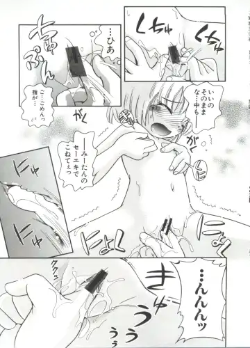 [Hoshino Fuuta] Michikusa Fhentai - Page 151