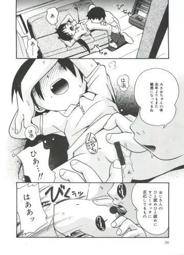 [Hoshino Fuuta] Michikusa Fhentai - Page 32