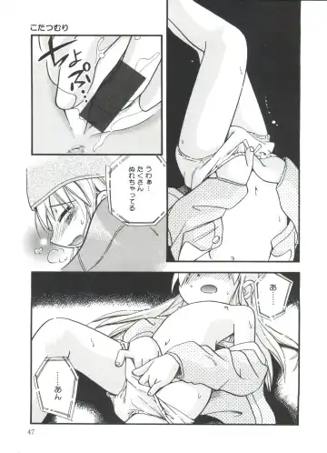 [Hoshino Fuuta] Michikusa Fhentai - Page 49