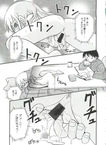 [Hoshino Fuuta] Michikusa Fhentai - Page 53