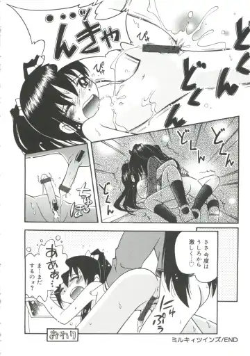 [Hoshino Fuuta] Michikusa Fhentai - Page 72