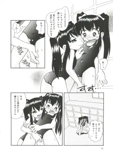 [Hoshino Fuuta] Michikusa Fhentai - Page 76