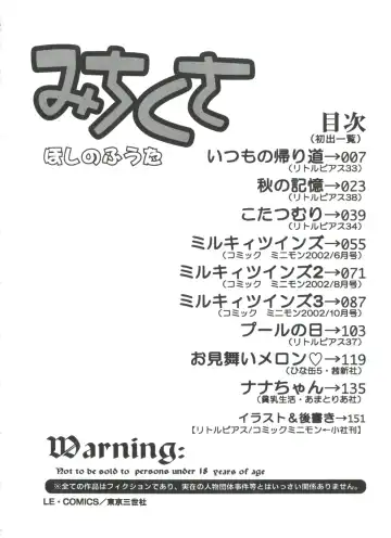 [Hoshino Fuuta] Michikusa Fhentai - Page 8