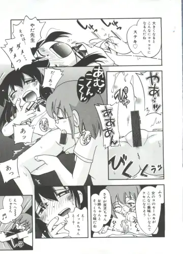 [Hoshino Fuuta] Michikusa Fhentai - Page 93